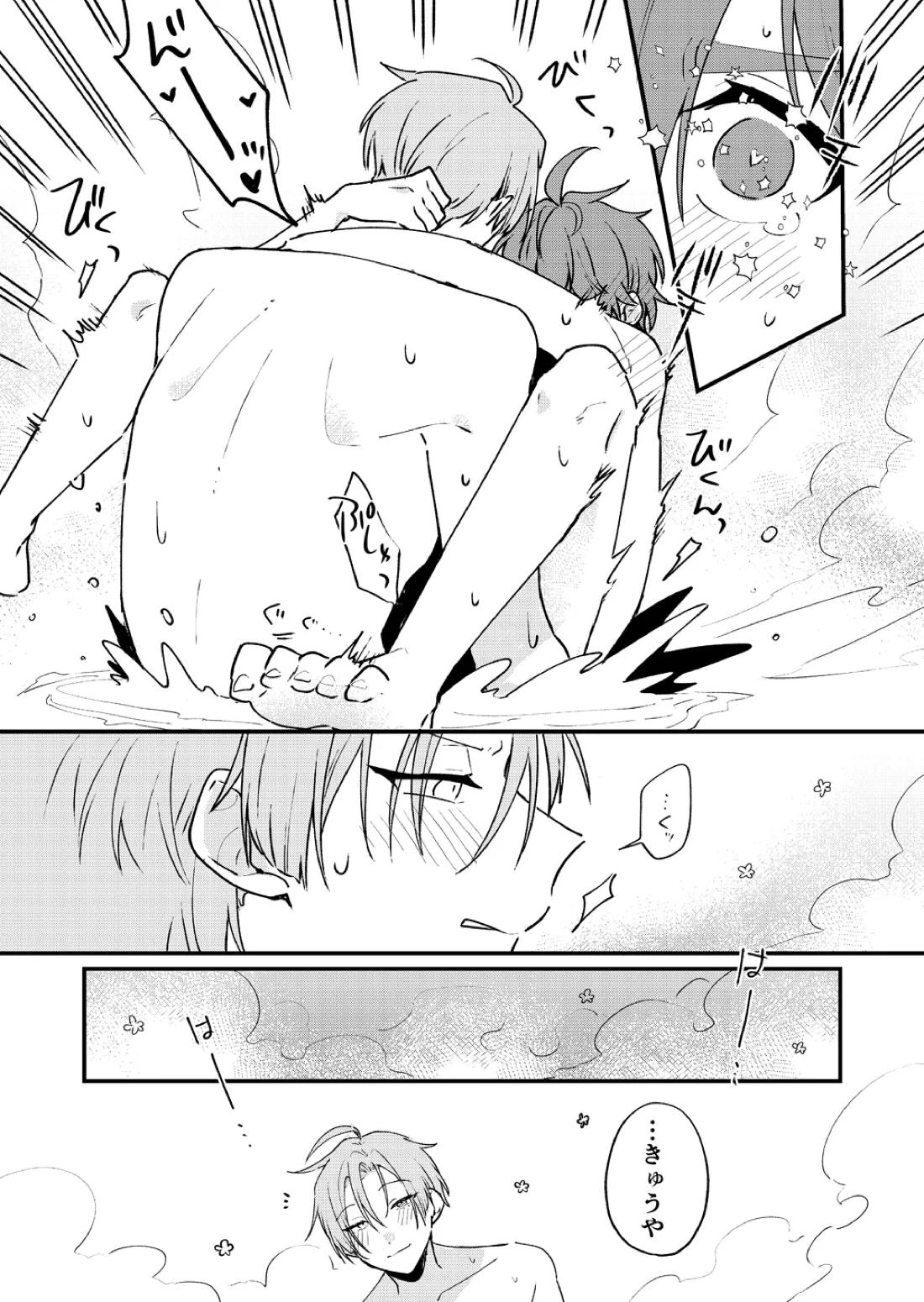 花風呂【NU：カーニバル/玖エイ】 page 12