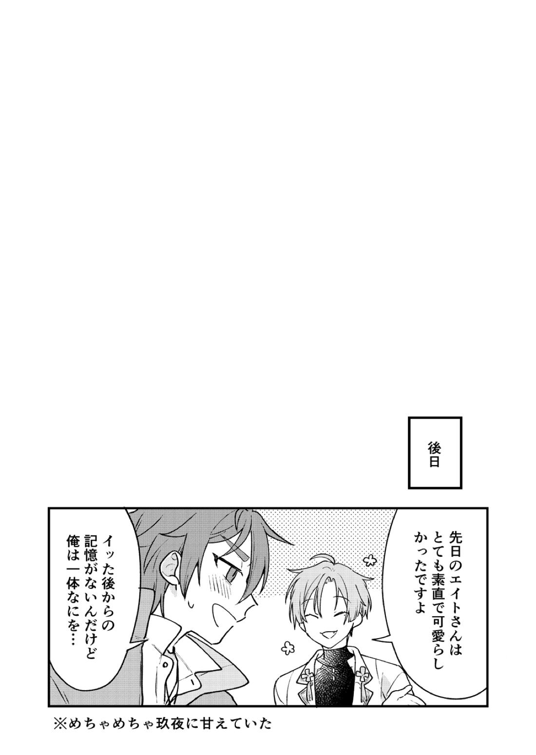 花風呂【NU：カーニバル/玖エイ】 page 14