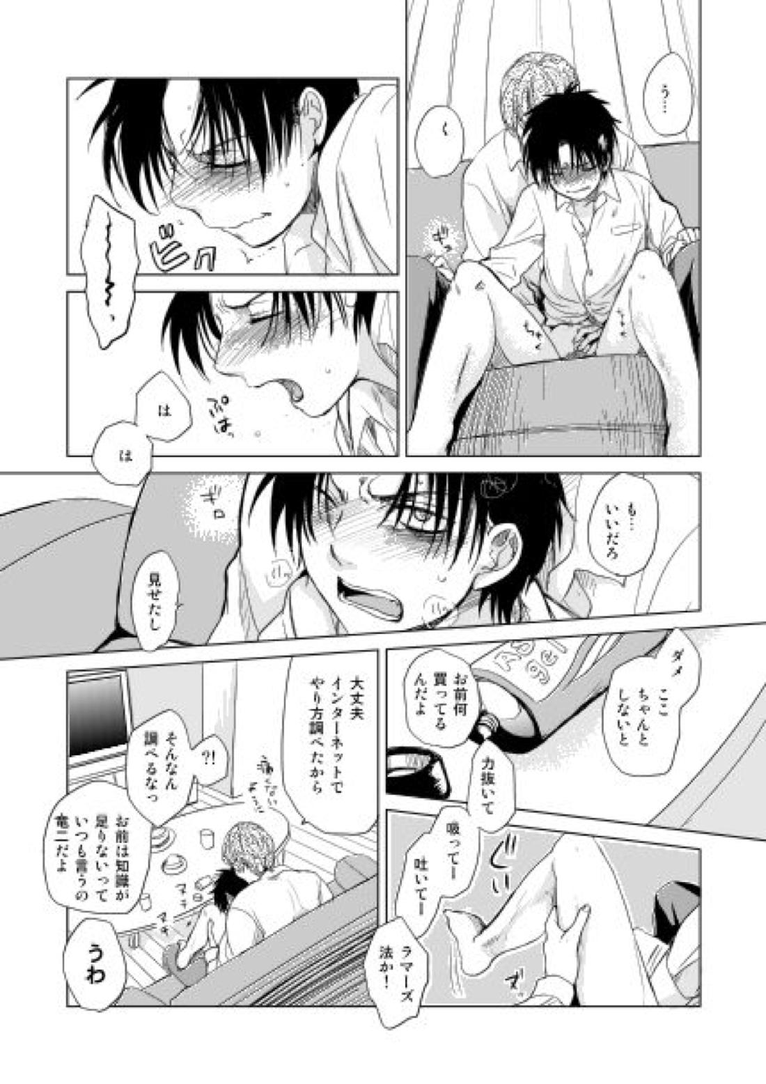恋人同士ですること全部【ぬらりひょんの孫/魔魅竜】 page 11