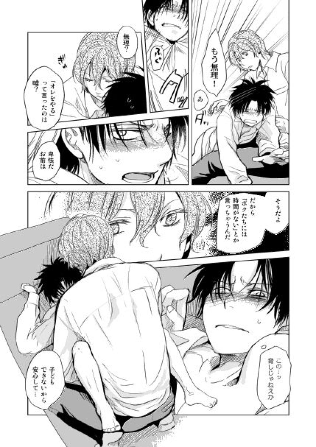 恋人同士ですること全部【ぬらりひょんの孫/魔魅竜】 page 13