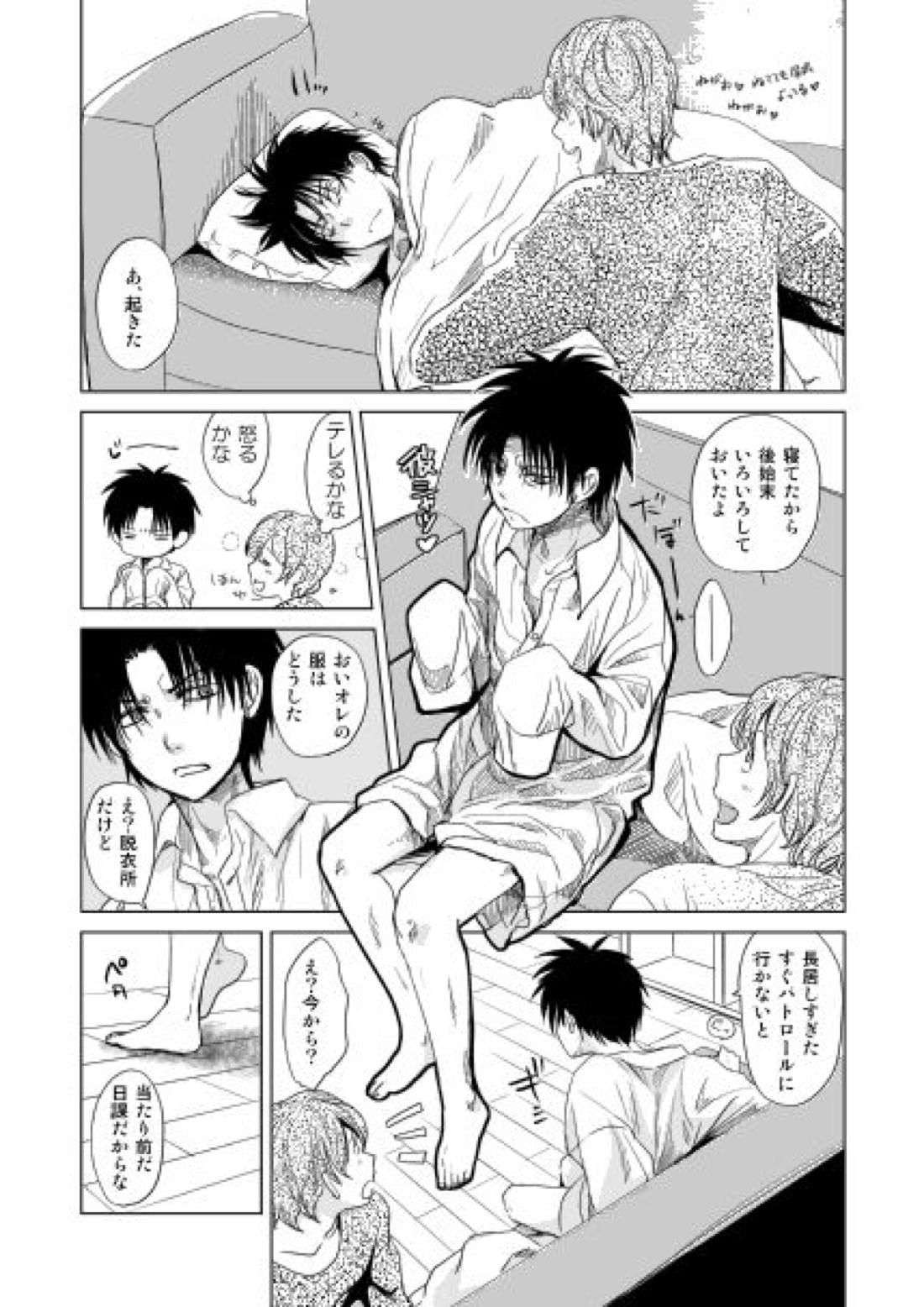 恋人同士ですること全部【ぬらりひょんの孫/魔魅竜】 page 17