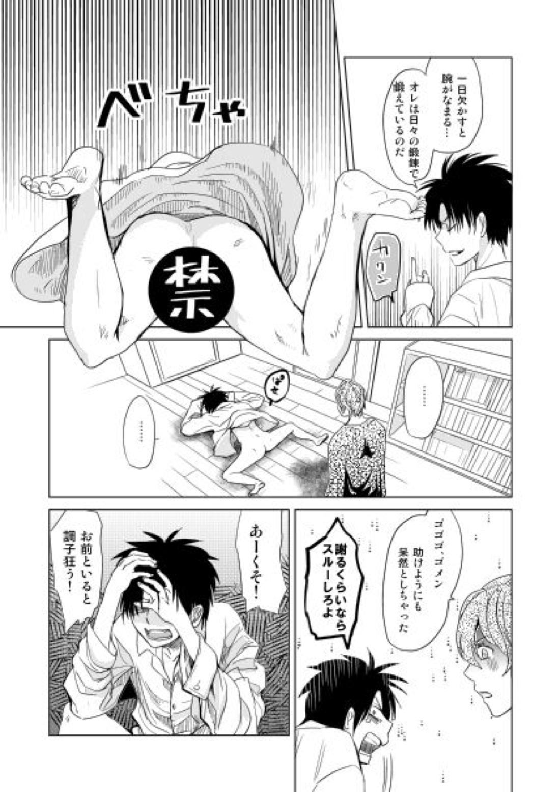 恋人同士ですること全部【ぬらりひょんの孫/魔魅竜】 page 18