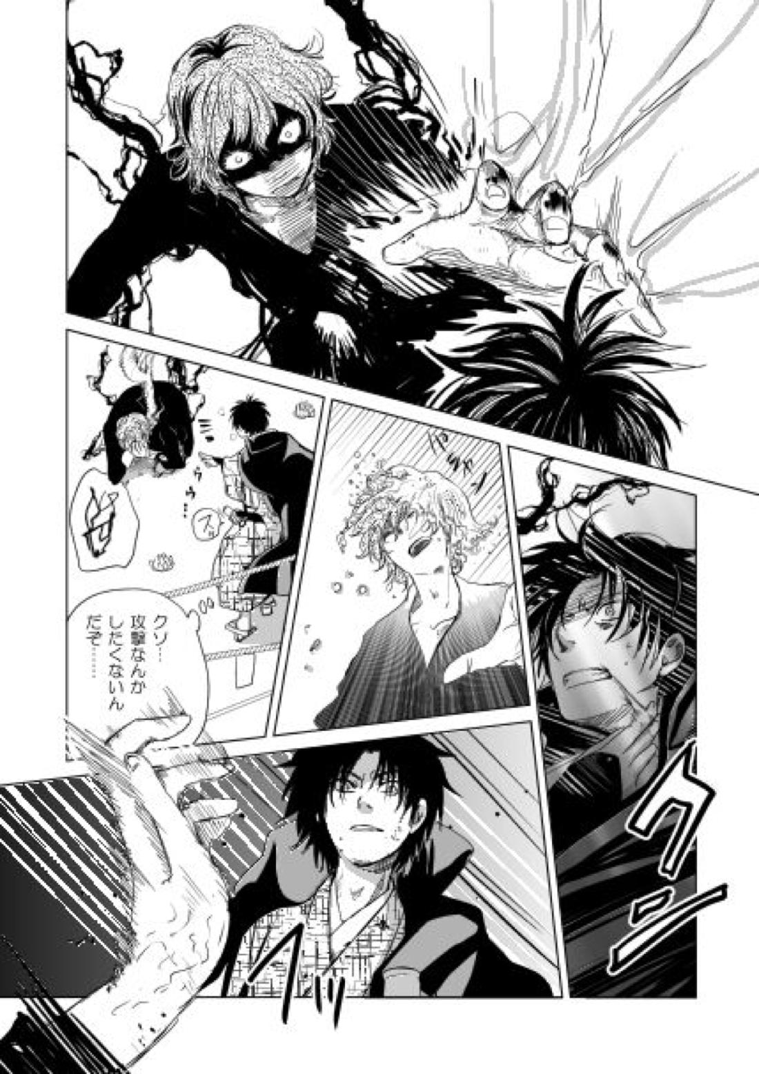 恋人同士ですること全部【ぬらりひょんの孫/魔魅竜】 page 27