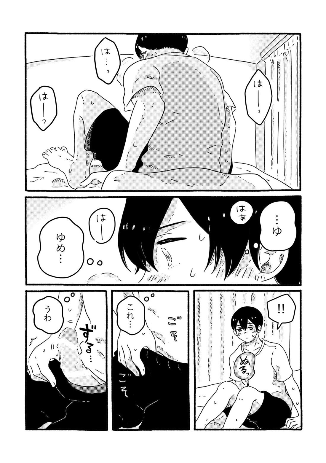 True Love Waits【忘却バッテリー/葉流圭】 page 25