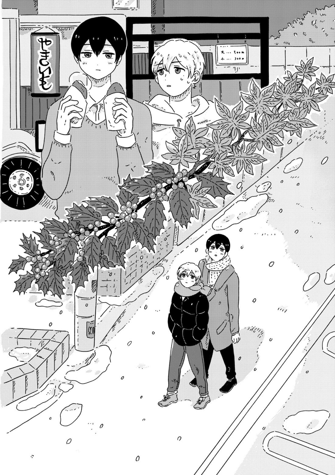 True Love Waits【忘却バッテリー/葉流圭】 page 57