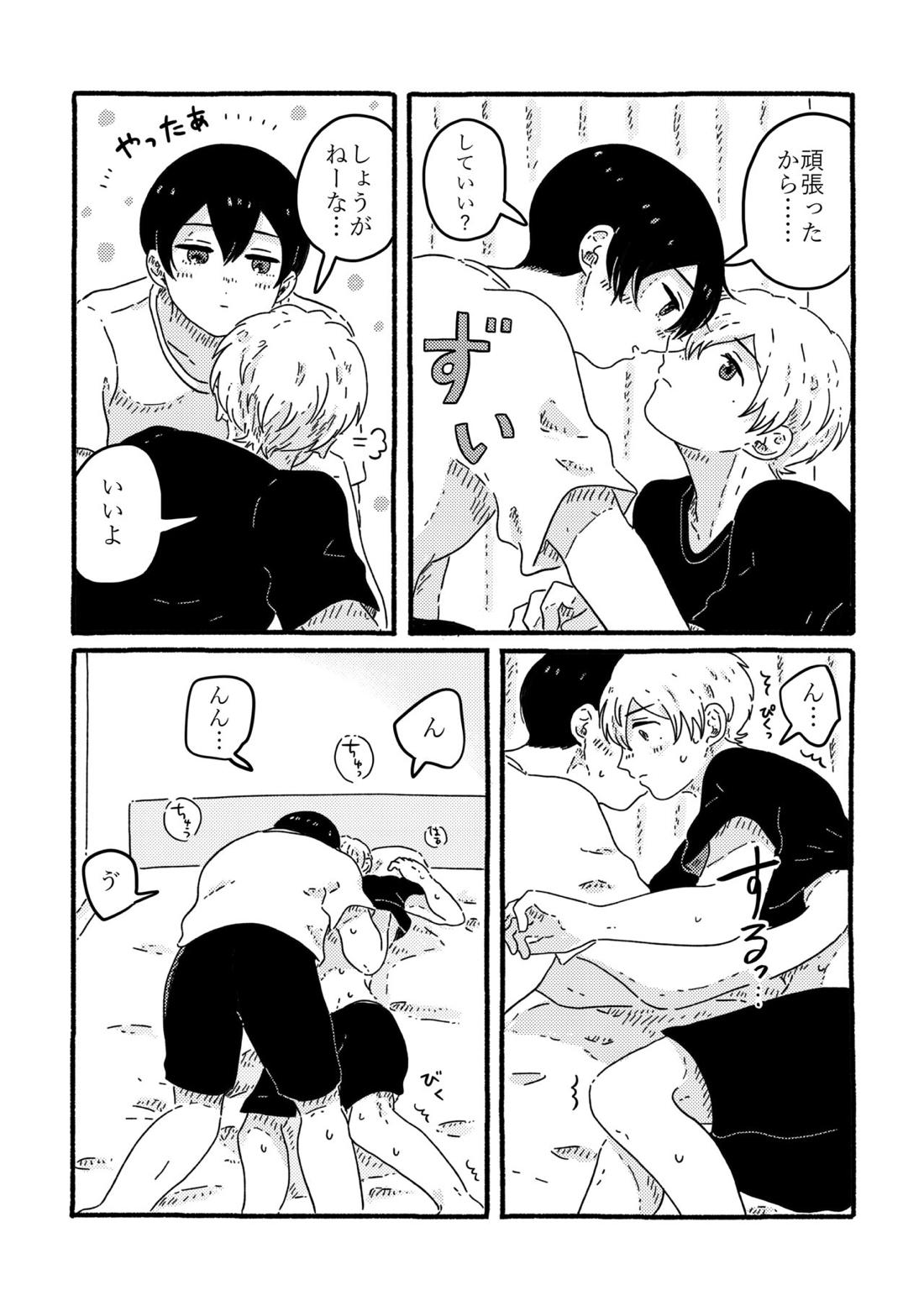 True Love Waits【忘却バッテリー/葉流圭】 page 65