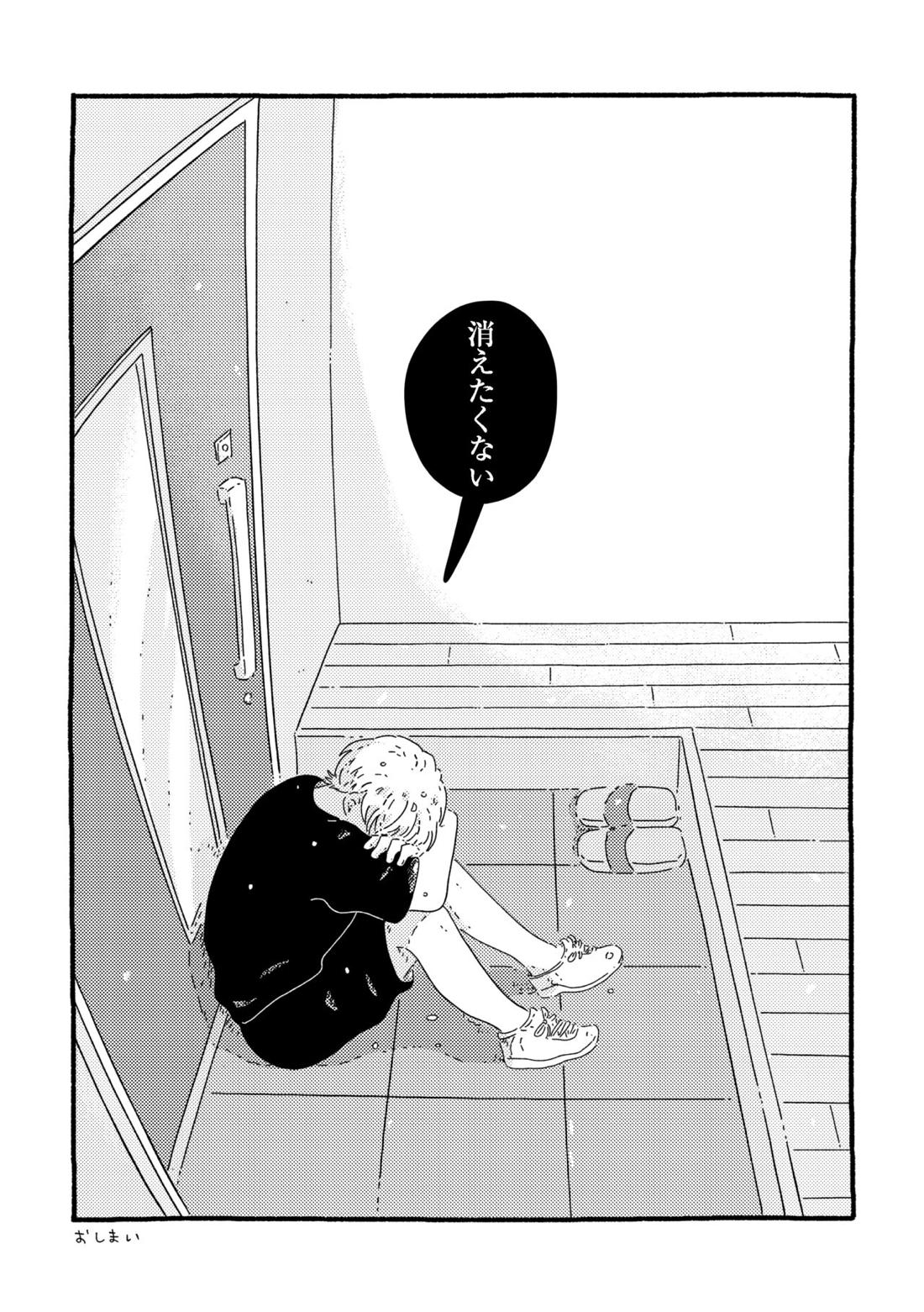 賢者の恋【忘却バッテリー/葉流圭】 page 197