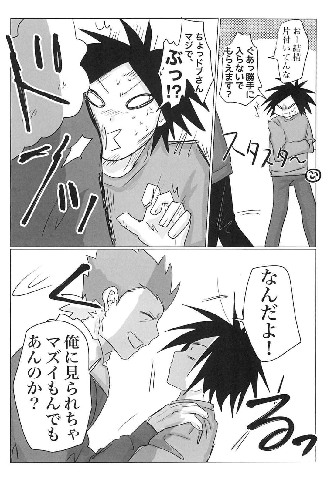 セピアはこわれた【オッドタクシー/ドブ×ヤノ】 page 11