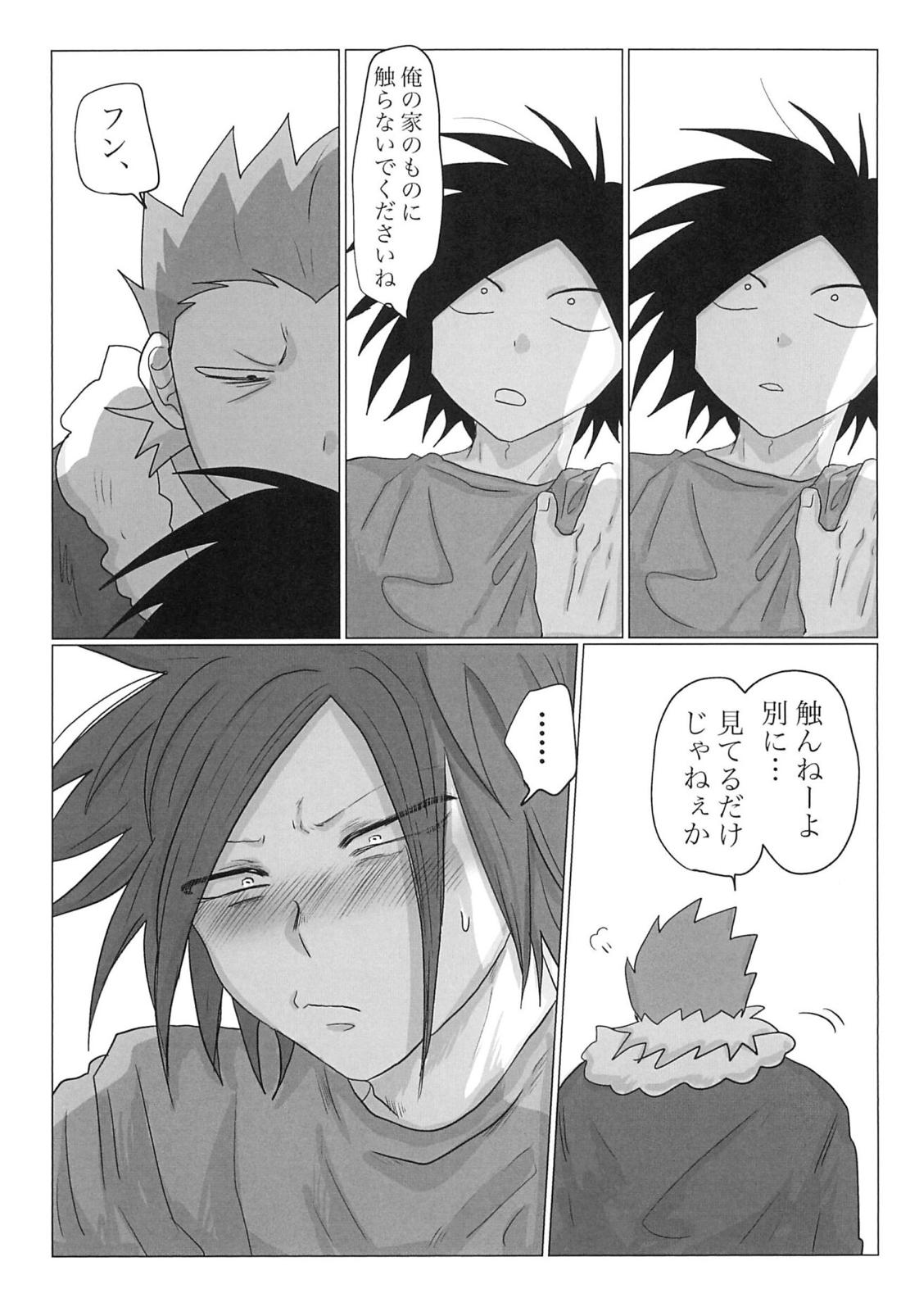 セピアはこわれた【オッドタクシー/ドブ×ヤノ】 page 12