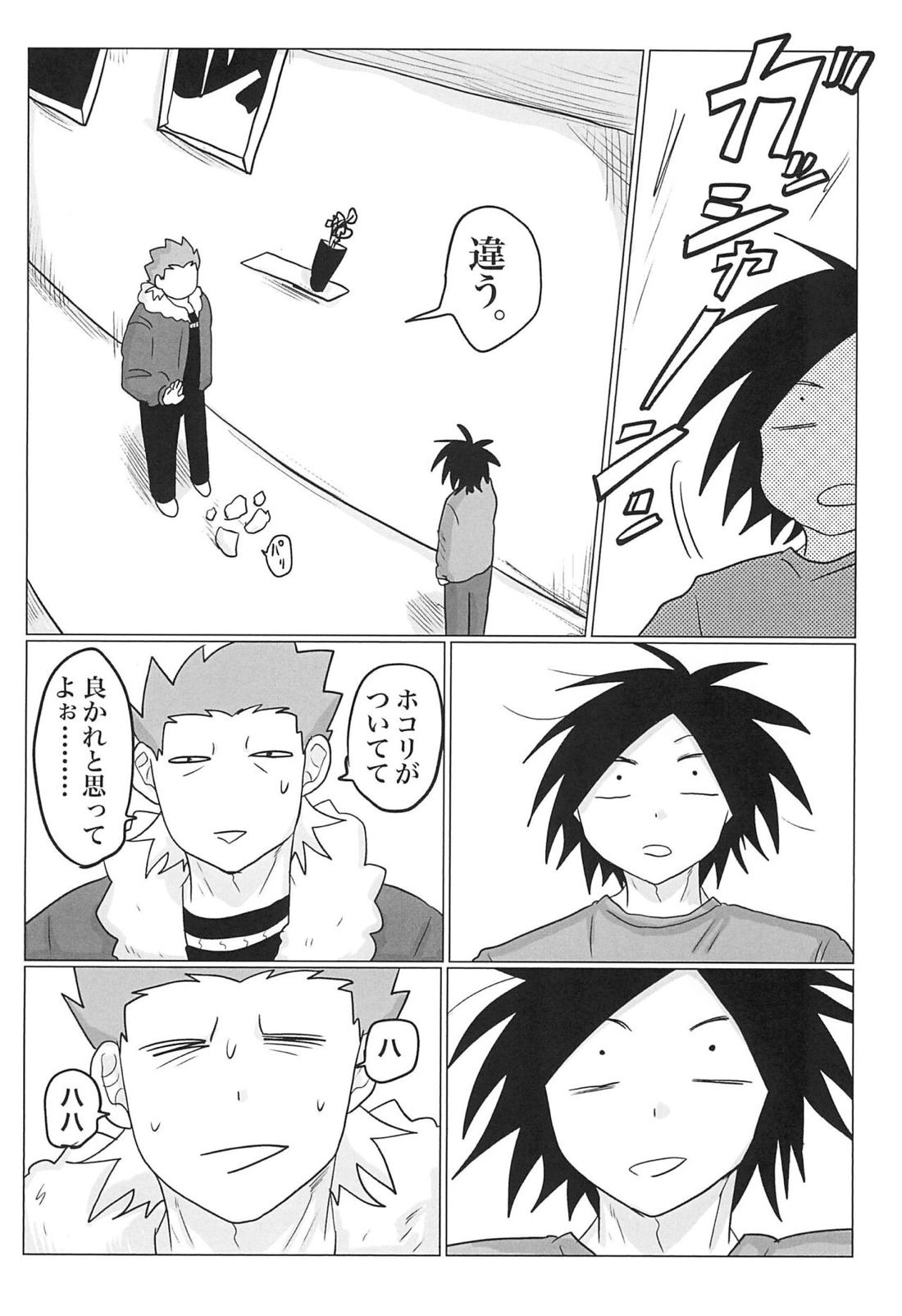 セピアはこわれた【オッドタクシー/ドブ×ヤノ】 page 13