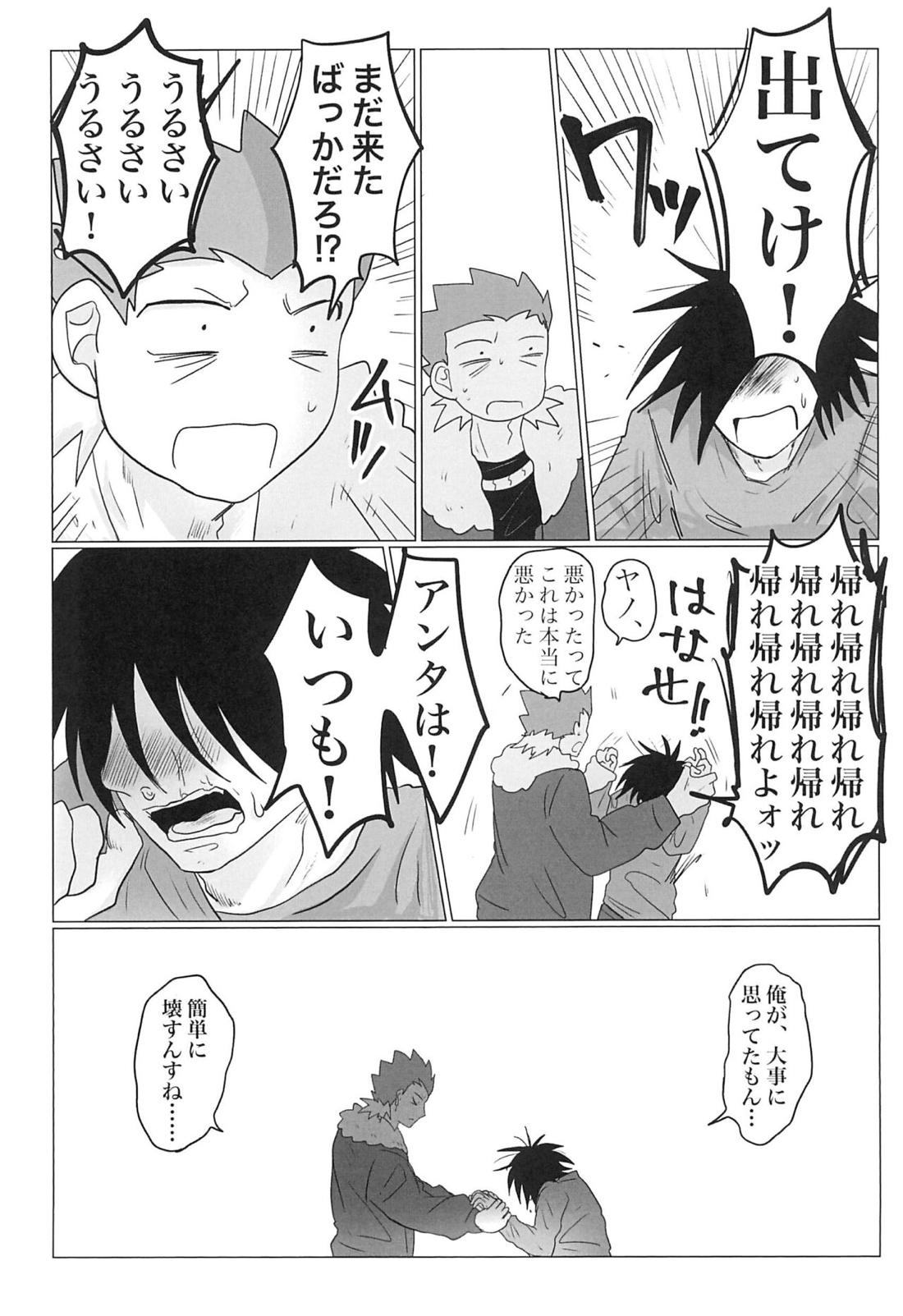 セピアはこわれた【オッドタクシー/ドブ×ヤノ】 page 14
