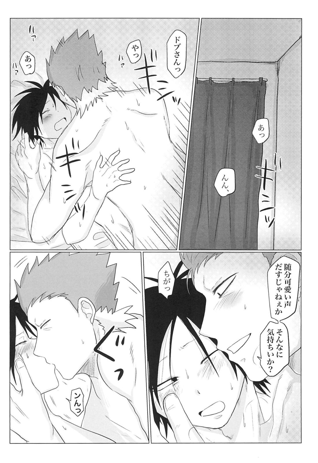 セピアはこわれた【オッドタクシー/ドブ×ヤノ】 page 19
