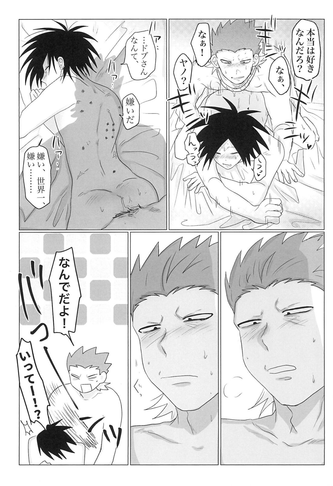 セピアはこわれた【オッドタクシー/ドブ×ヤノ】 page 22