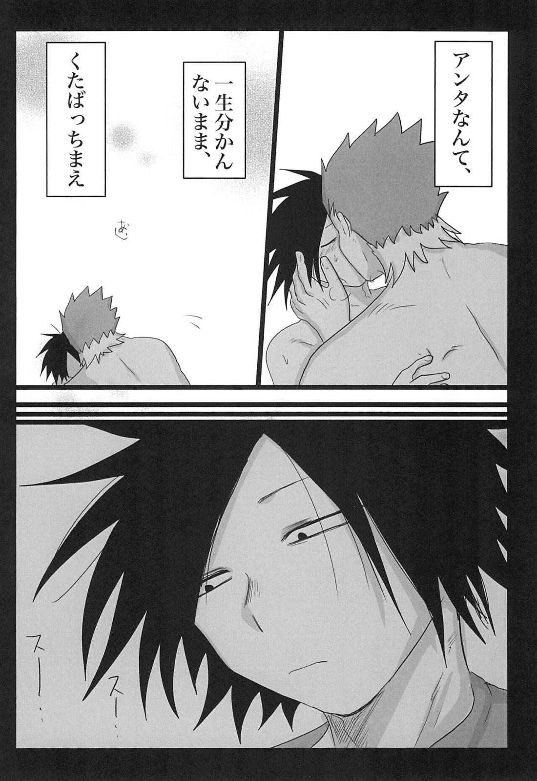 セピアはこわれた【オッドタクシー/ドブ×ヤノ】 page 23