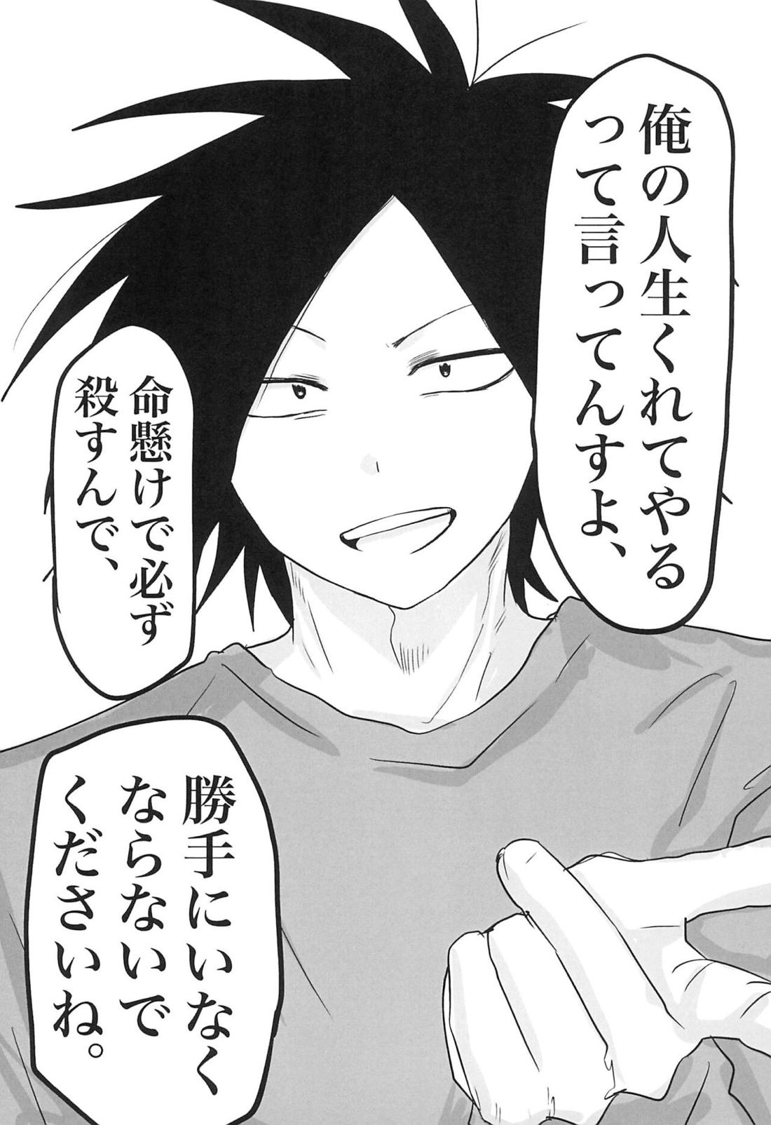 セピアはこわれた【オッドタクシー/ドブ×ヤノ】 page 28
