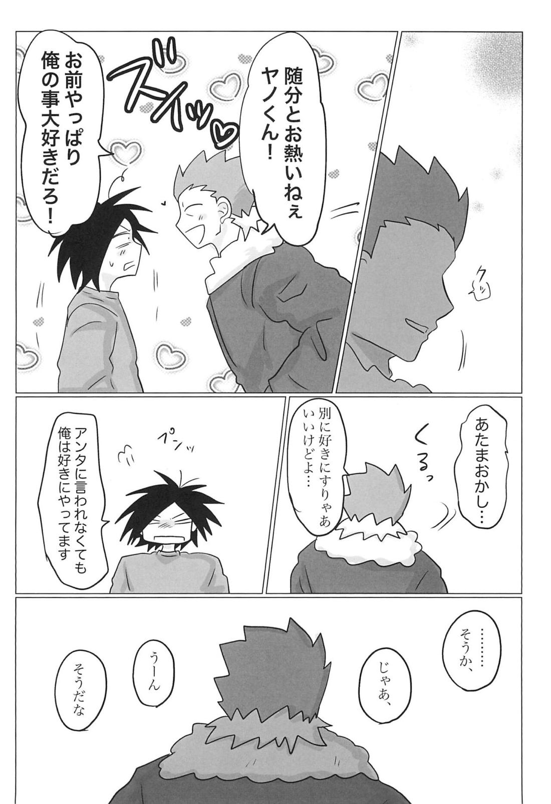 セピアはこわれた【オッドタクシー/ドブ×ヤノ】 page 29