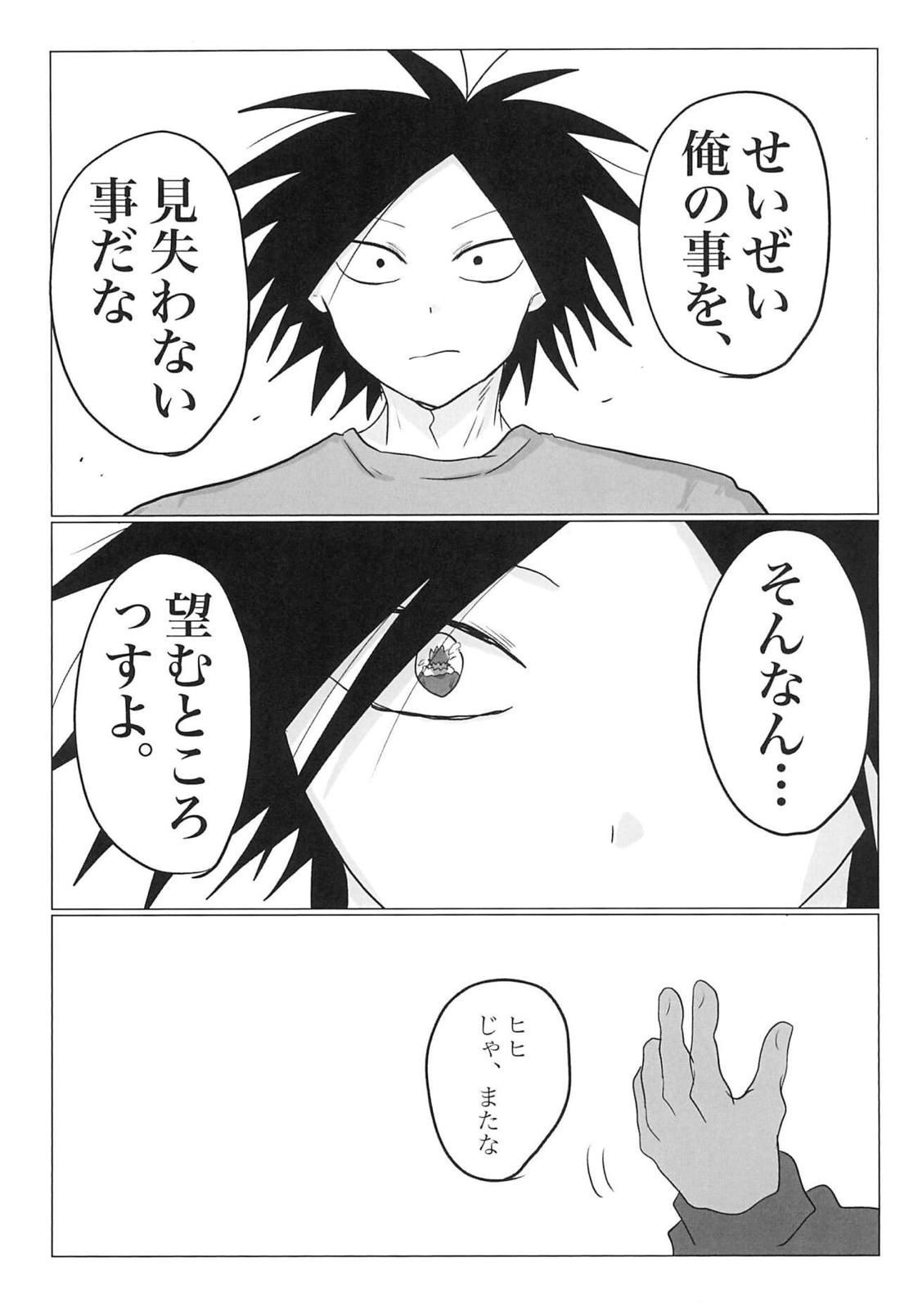 セピアはこわれた【オッドタクシー/ドブ×ヤノ】 page 30