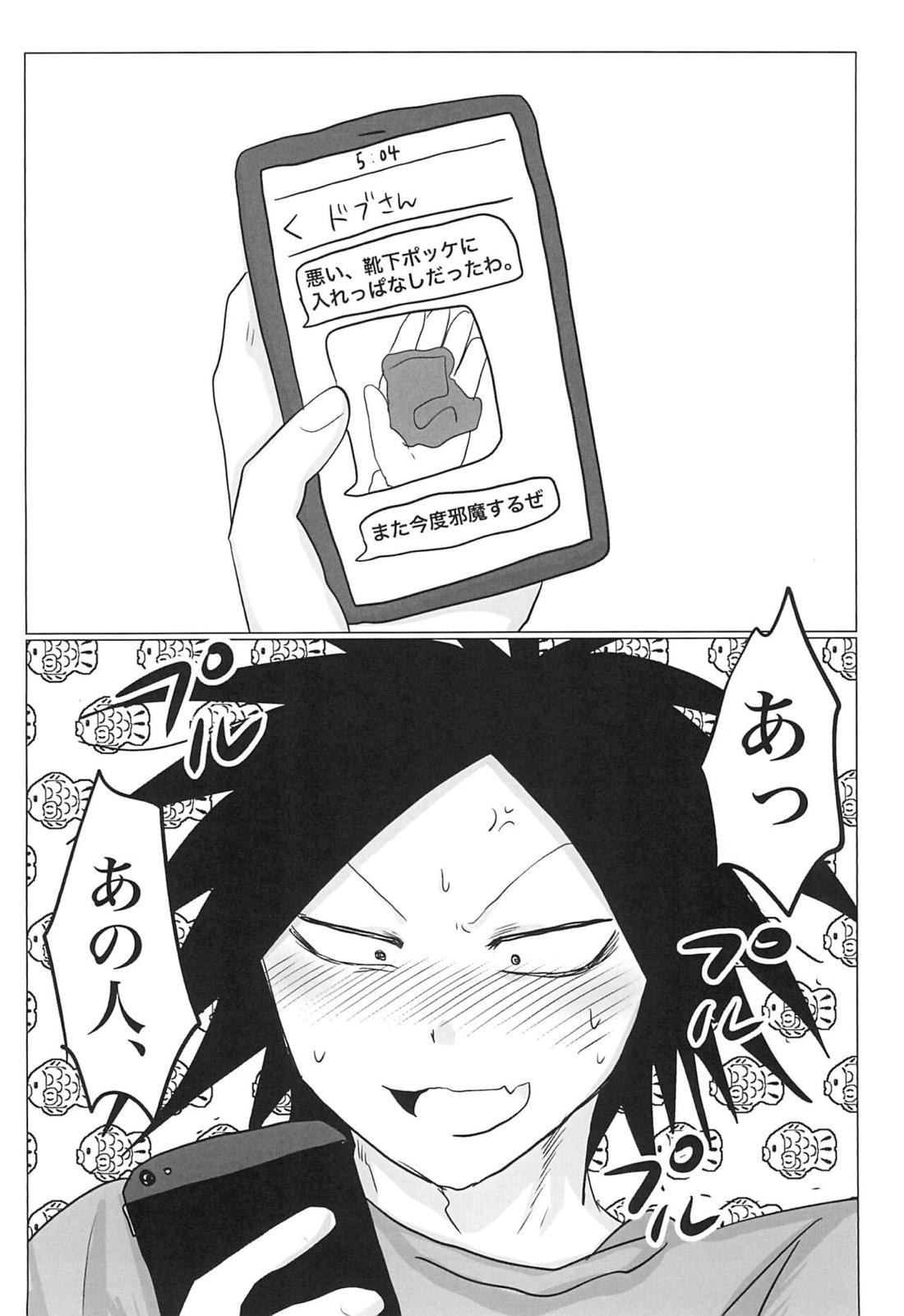セピアはこわれた【オッドタクシー/ドブ×ヤノ】 page 31