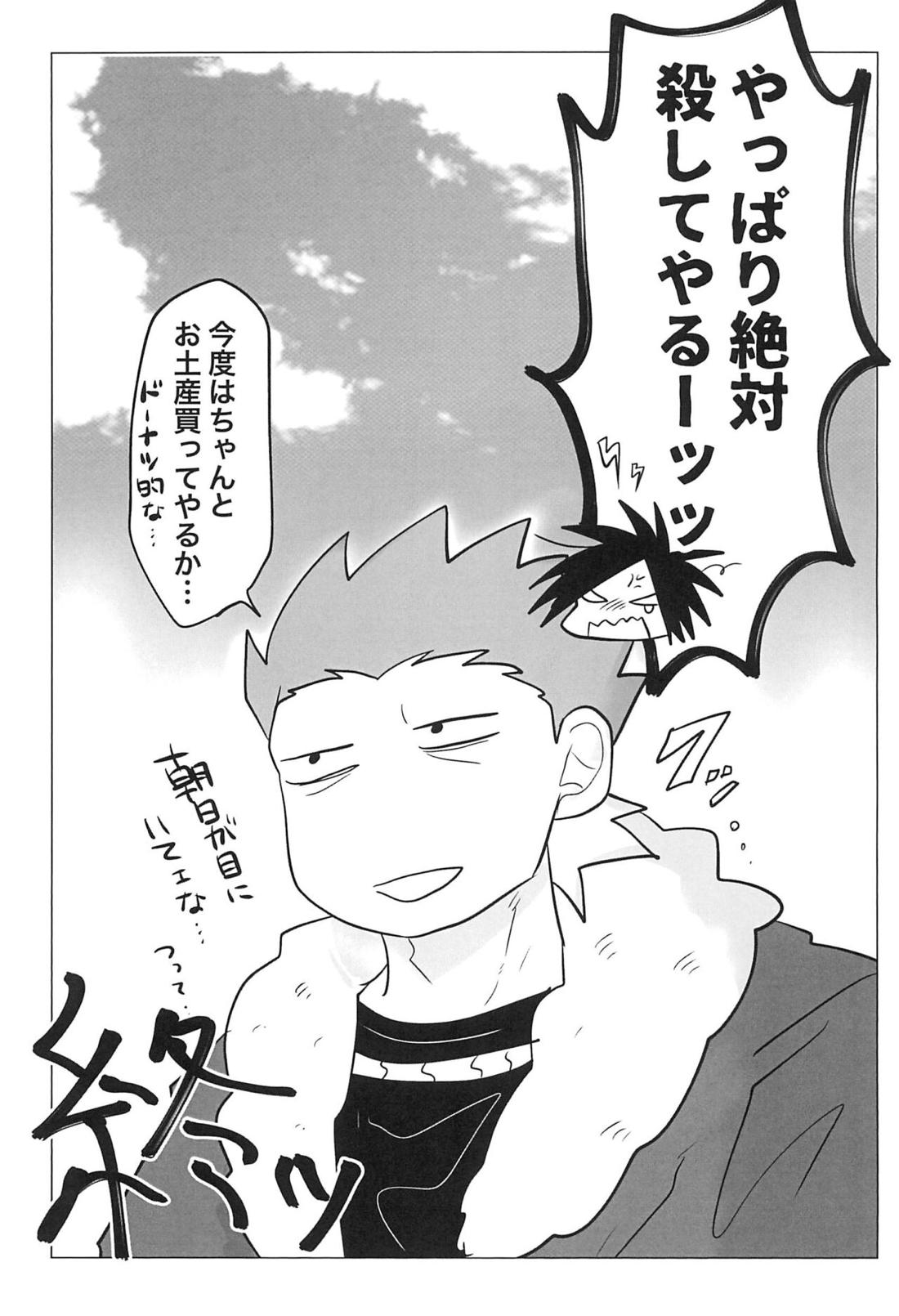 セピアはこわれた【オッドタクシー/ドブ×ヤノ】 page 32