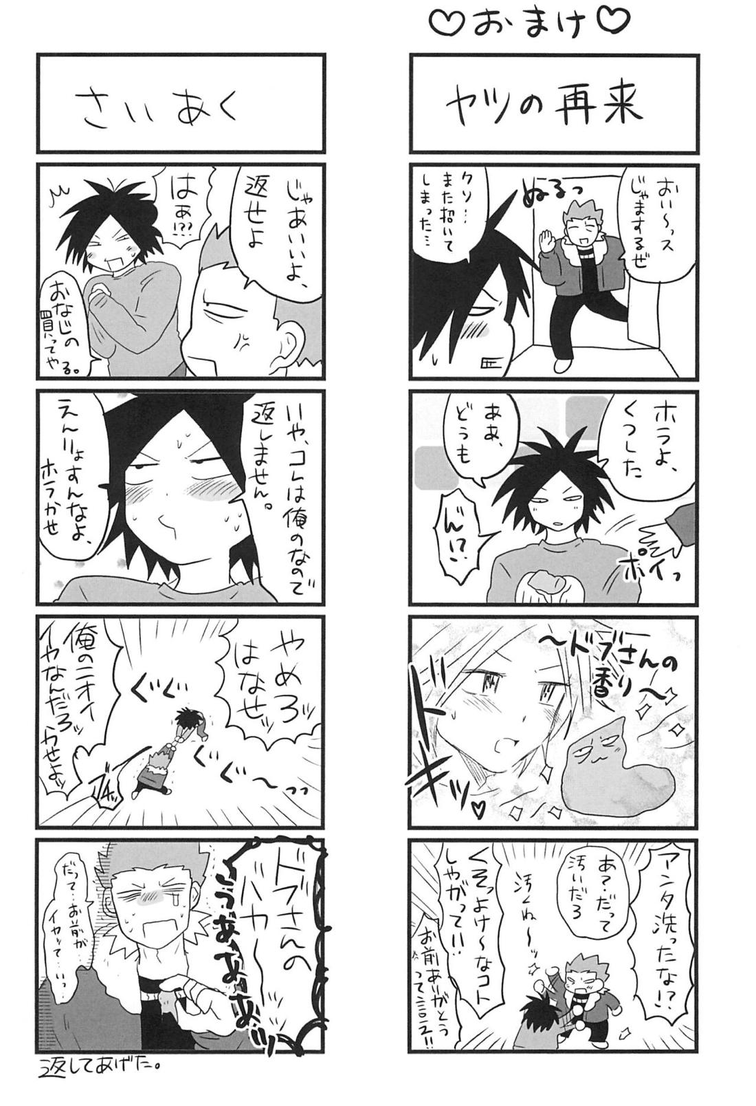 セピアはこわれた【オッドタクシー/ドブ×ヤノ】 page 33