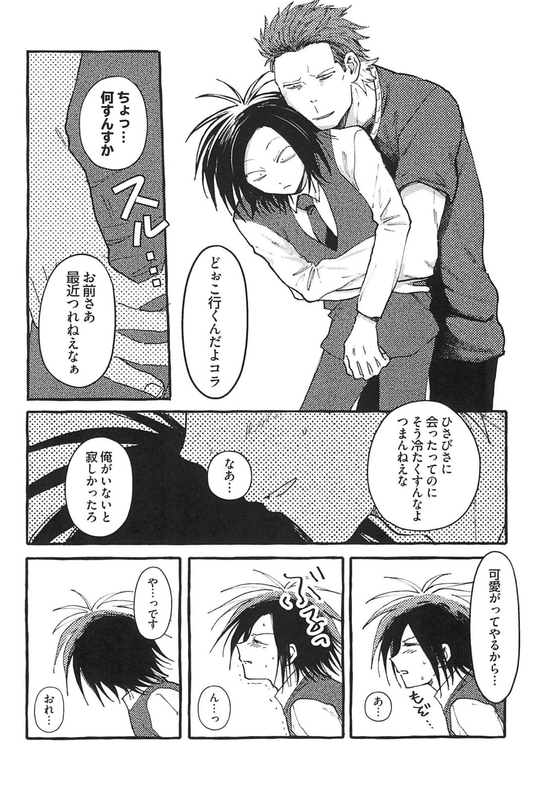 セピアはこわれた【オッドタクシー/ドブ×ヤノ】 page 35