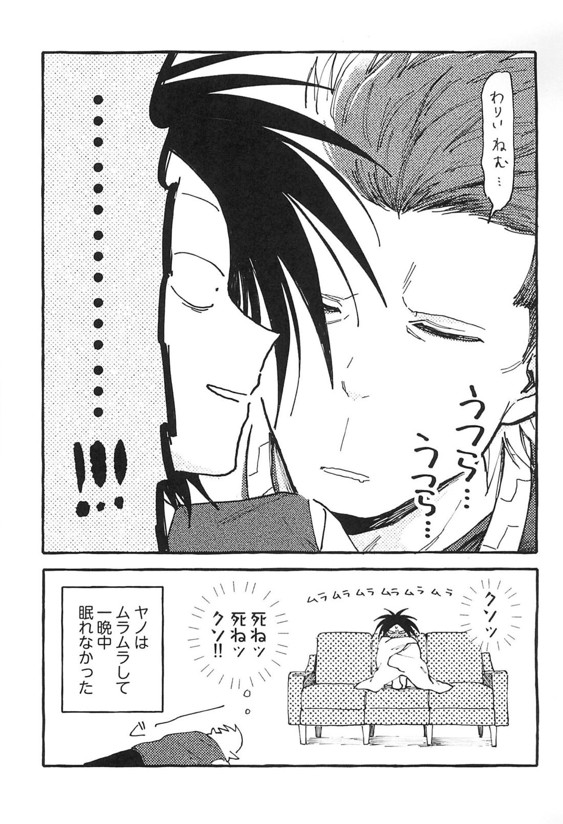 セピアはこわれた【オッドタクシー/ドブ×ヤノ】 page 36