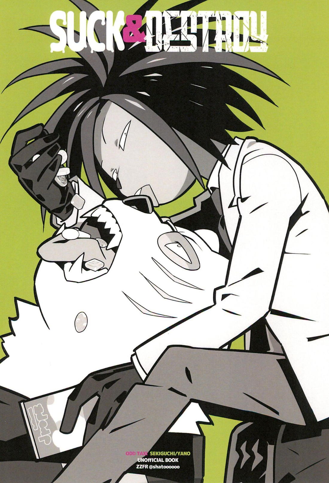 SUCK & DESTROY【オッドタクシー】 page 26