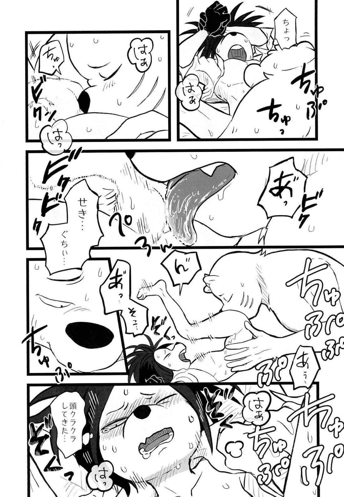 happy icecream【オッドタクシー/関ヤノ】 page 11