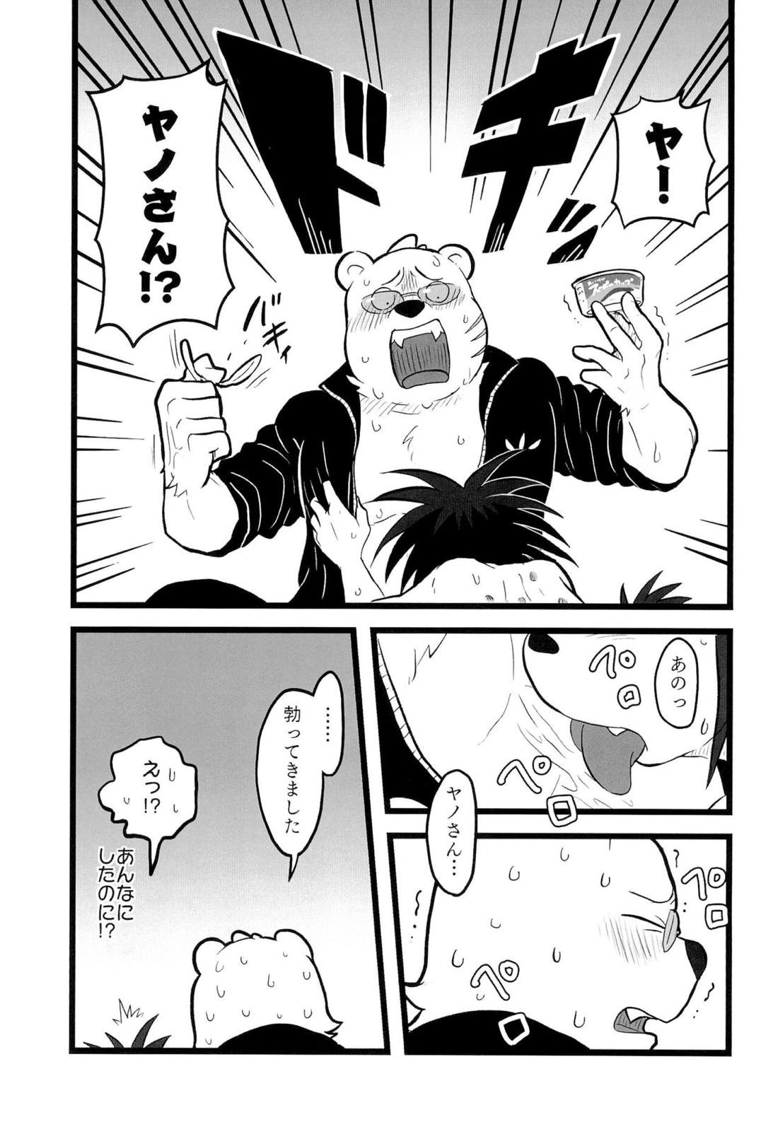 happy icecream【オッドタクシー/関ヤノ】 page 20