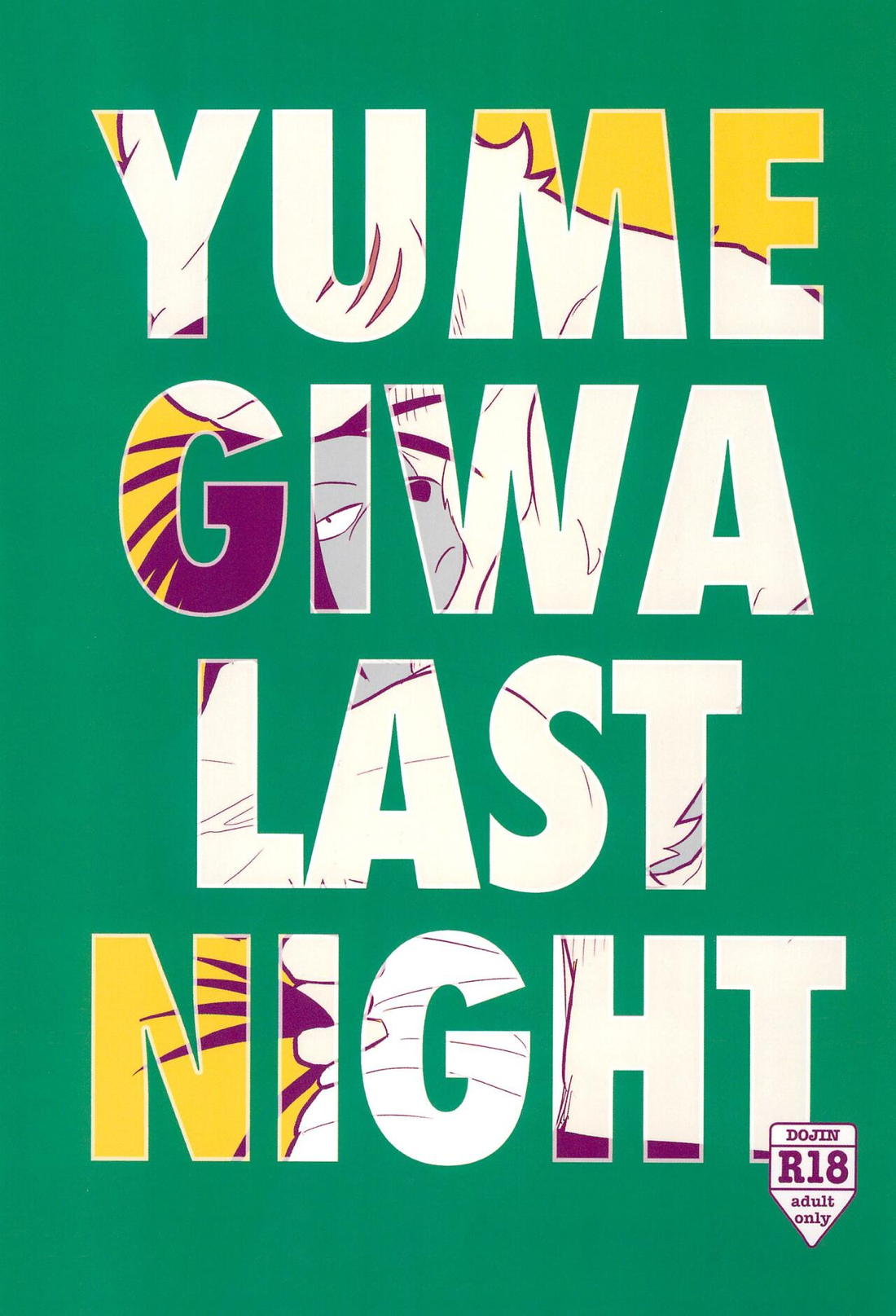 Recommended BL manga "YUMEGIWA LAST NIGHT【オッドタクシー/関ヤノ】" cover image
