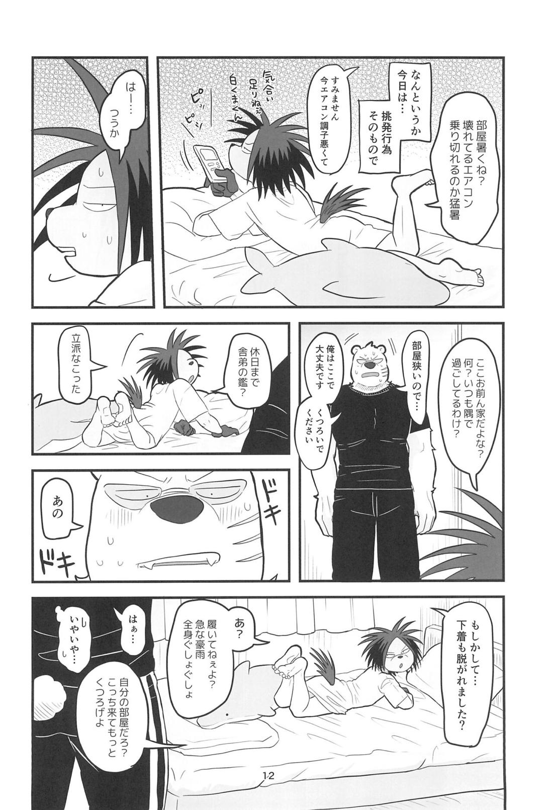 YUMEGIWA LAST NIGHT【オッドタクシー/関ヤノ】 page 11