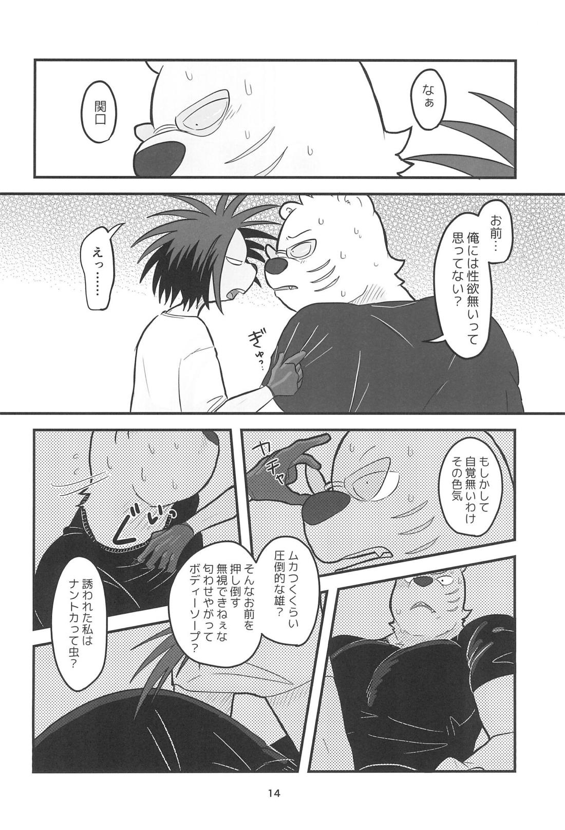 YUMEGIWA LAST NIGHT【オッドタクシー/関ヤノ】 page 13