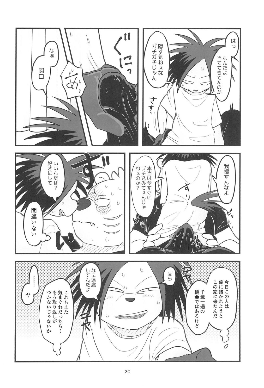 YUMEGIWA LAST NIGHT【オッドタクシー/関ヤノ】 page 19