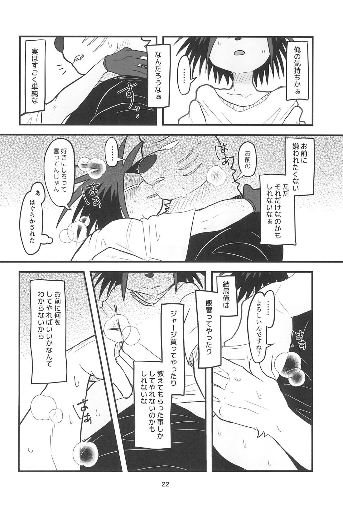 YUMEGIWA LAST NIGHT【オッドタクシー/関ヤノ】 page 21