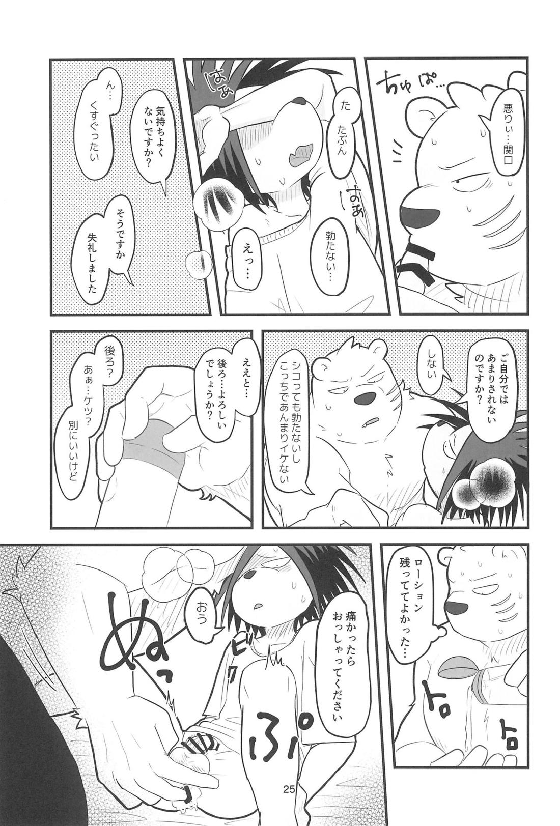 YUMEGIWA LAST NIGHT【オッドタクシー/関ヤノ】 page 24