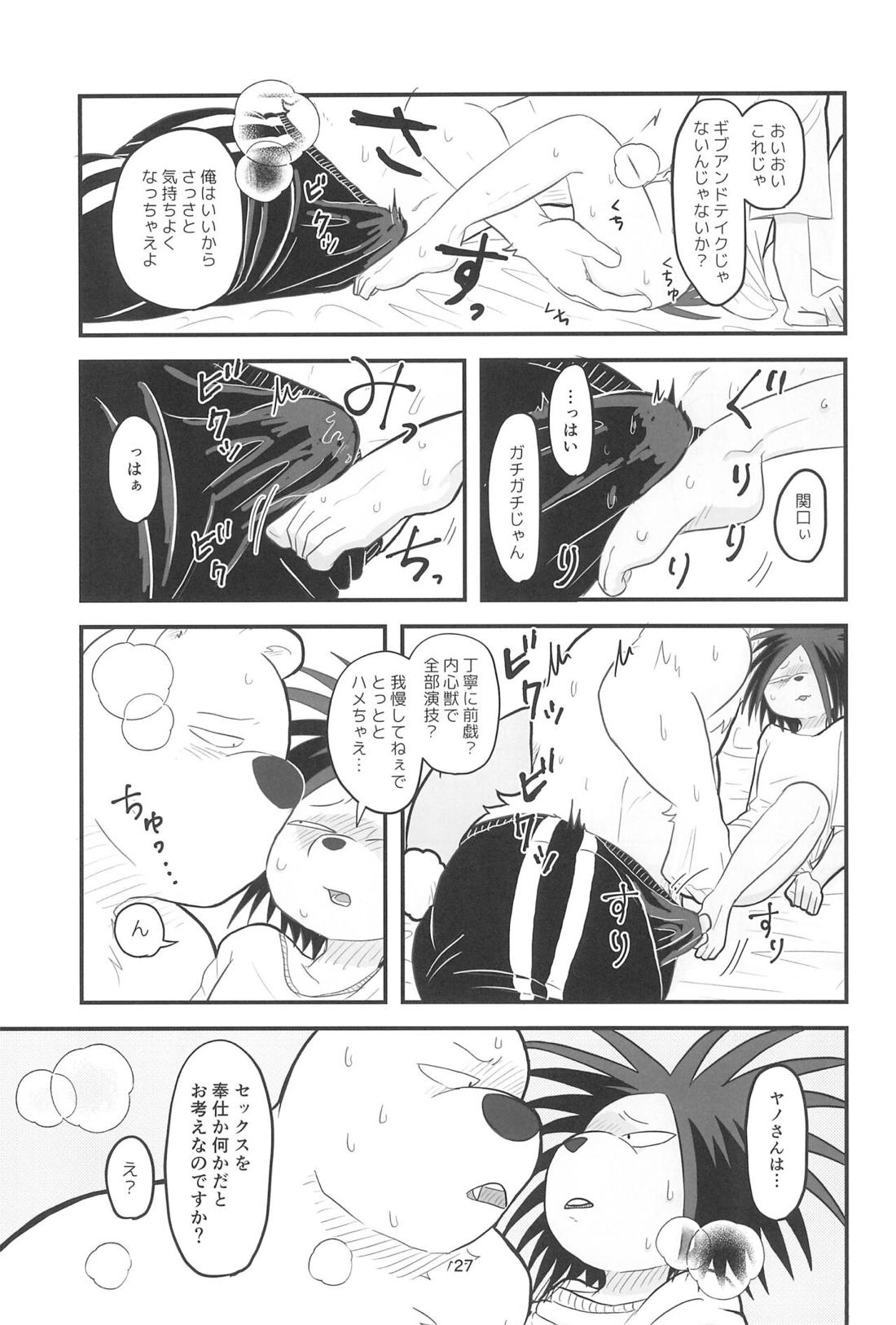 YUMEGIWA LAST NIGHT【オッドタクシー/関ヤノ】 page 26