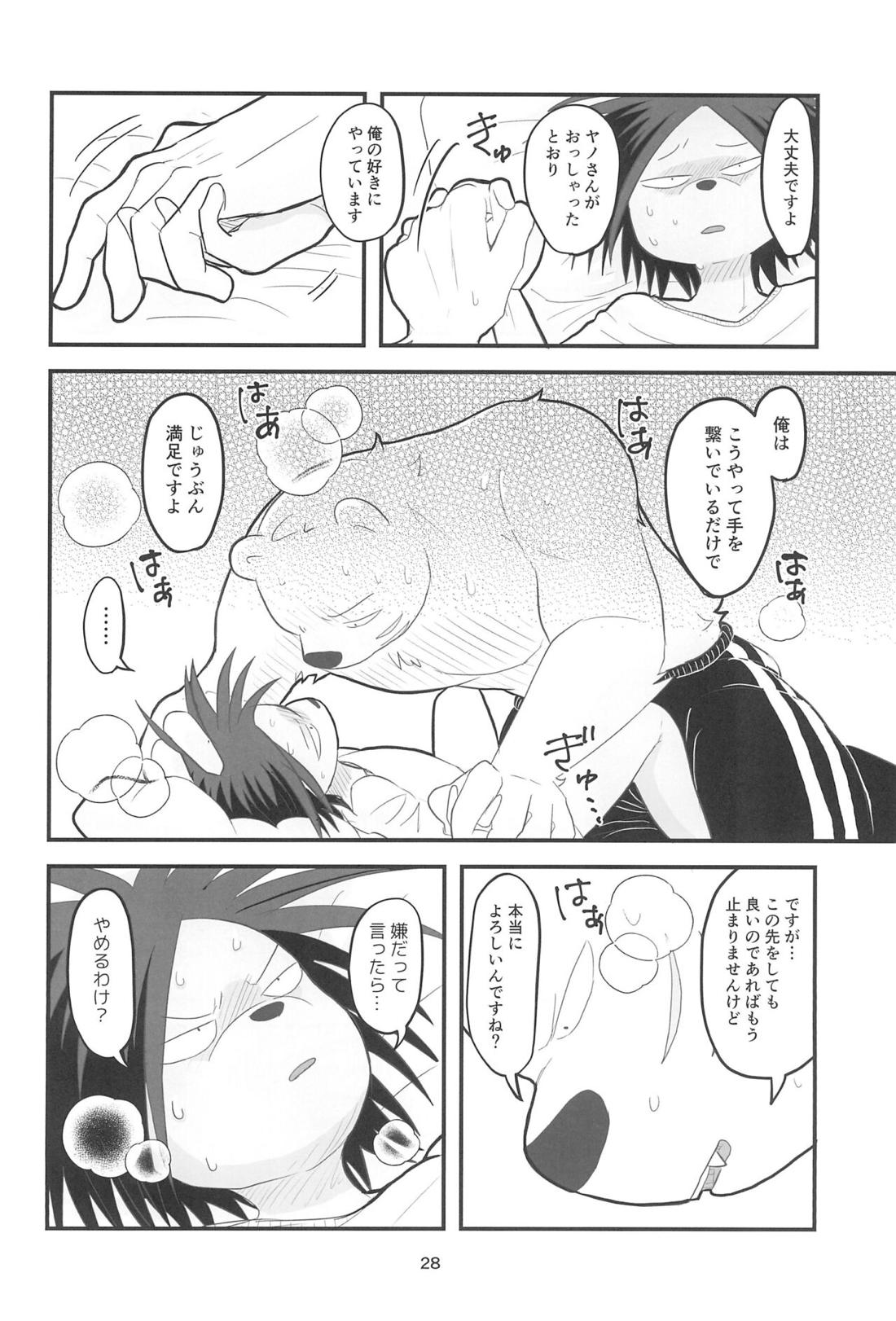 YUMEGIWA LAST NIGHT【オッドタクシー/関ヤノ】 page 27