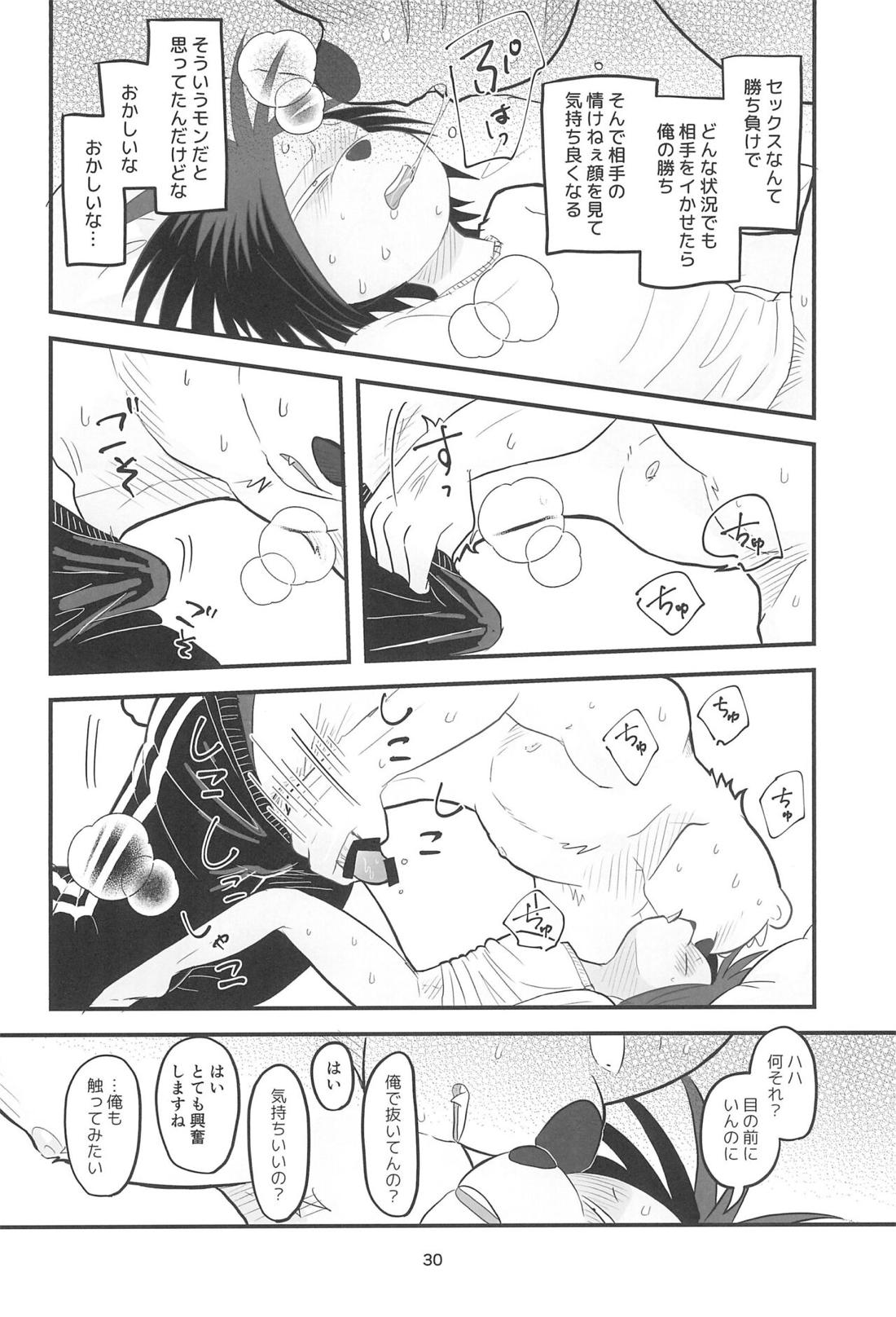 YUMEGIWA LAST NIGHT【オッドタクシー/関ヤノ】 page 29