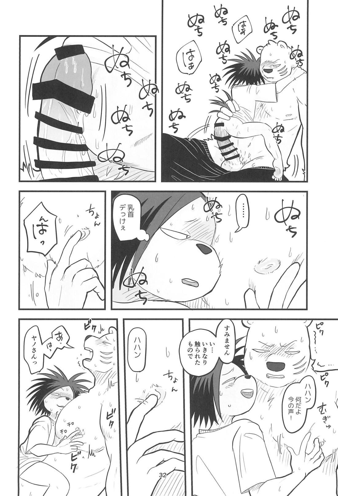 YUMEGIWA LAST NIGHT【オッドタクシー/関ヤノ】 page 31