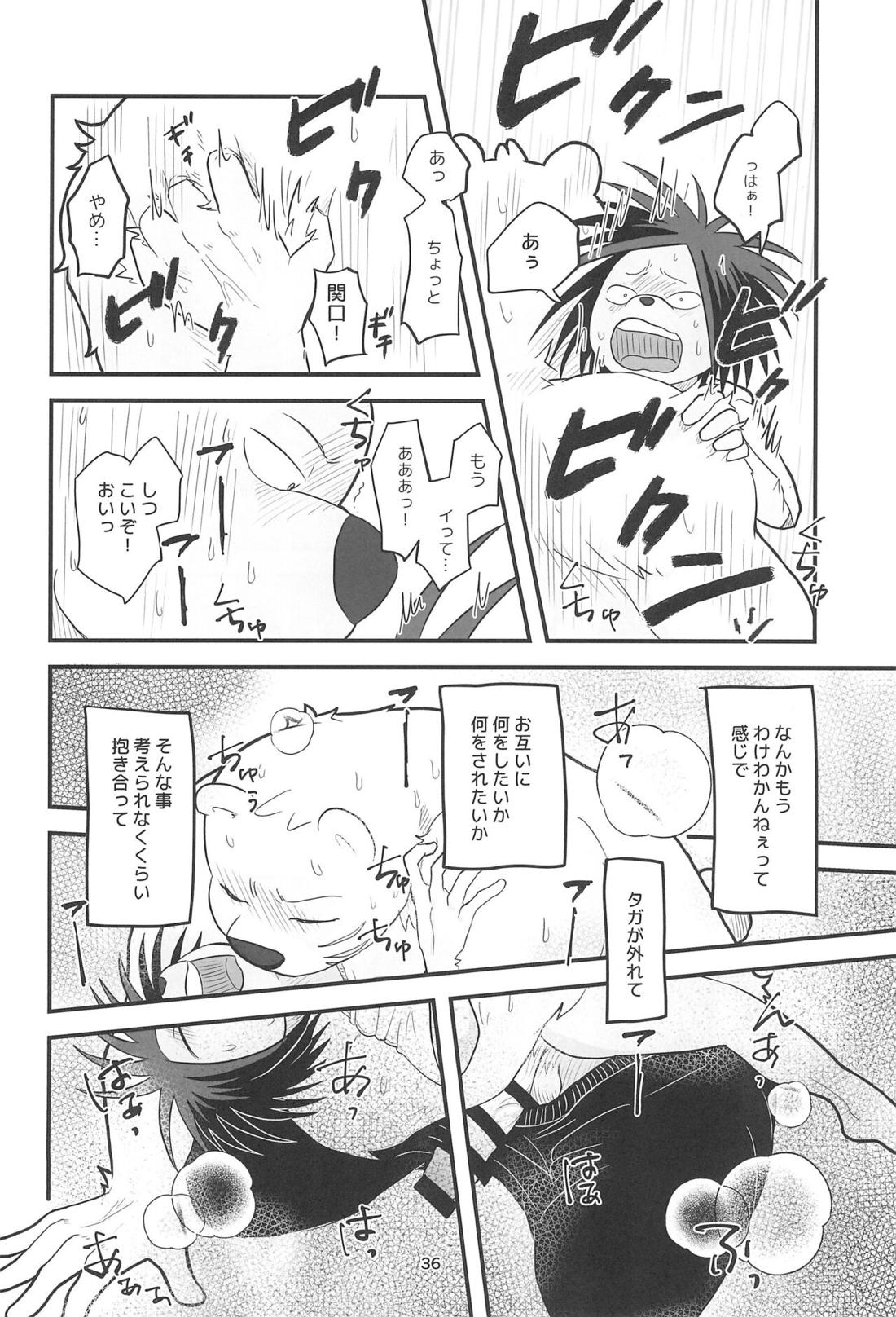 YUMEGIWA LAST NIGHT【オッドタクシー/関ヤノ】 page 35