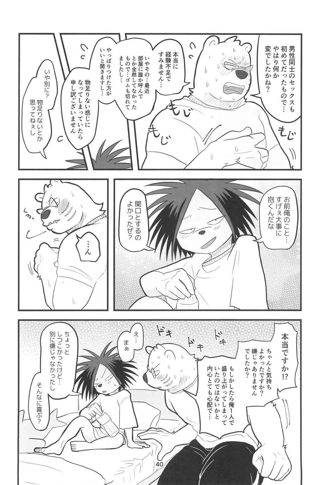 YUMEGIWA LAST NIGHT【オッドタクシー/関ヤノ】 page 38