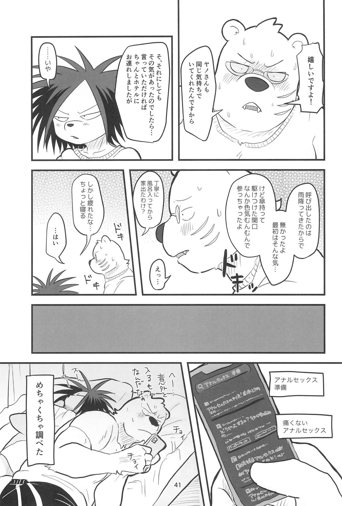 YUMEGIWA LAST NIGHT【オッドタクシー/関ヤノ】 page 39