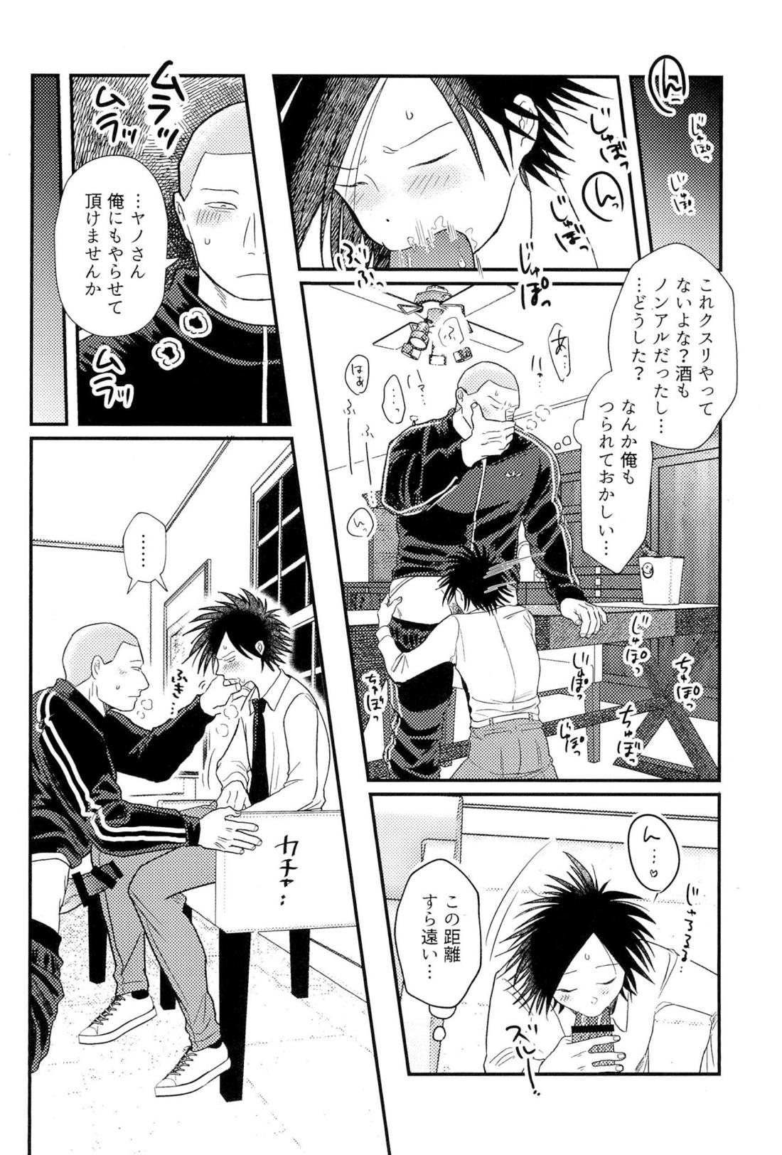 走馬灯に見る夢【オッドタクシー/関ヤノ】 page 13