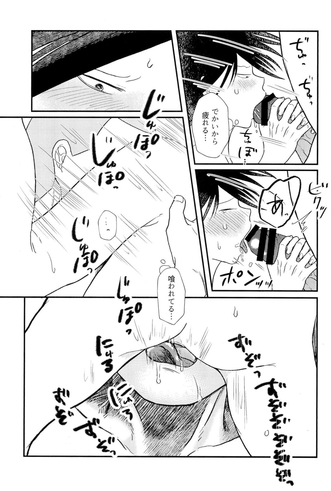 走馬灯に見る夢【オッドタクシー/関ヤノ】 page 16