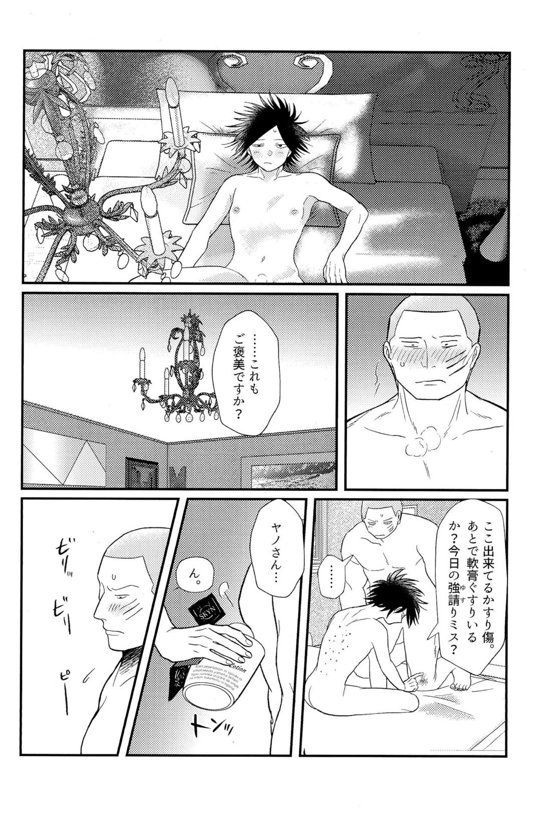 走馬灯に見る夢【オッドタクシー/関ヤノ】 page 19