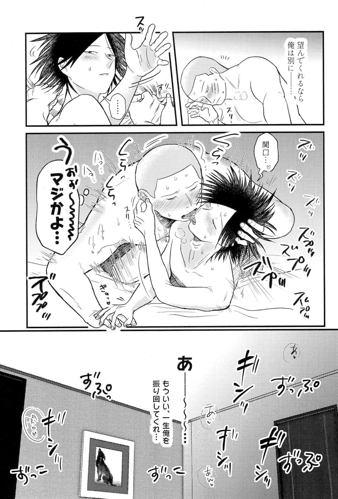 走馬灯に見る夢【オッドタクシー/関ヤノ】 page 22