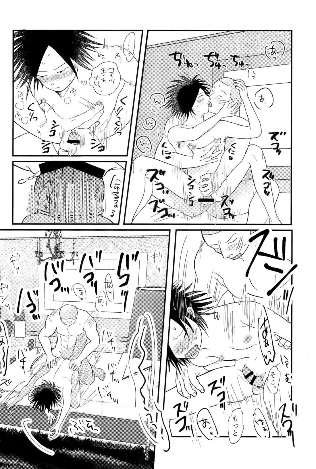 走馬灯に見る夢【オッドタクシー/関ヤノ】 page 27