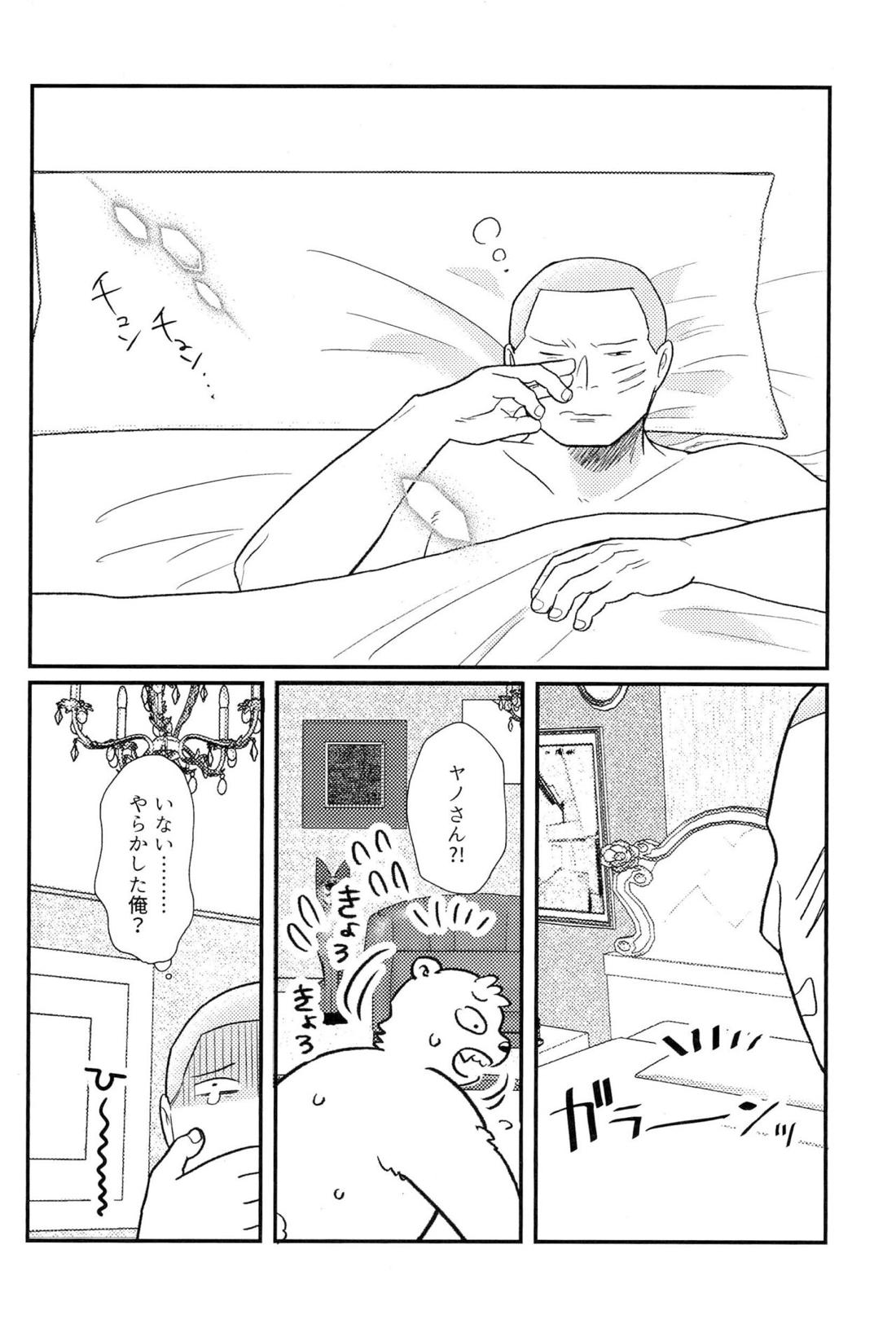 走馬灯に見る夢【オッドタクシー/関ヤノ】 page 37