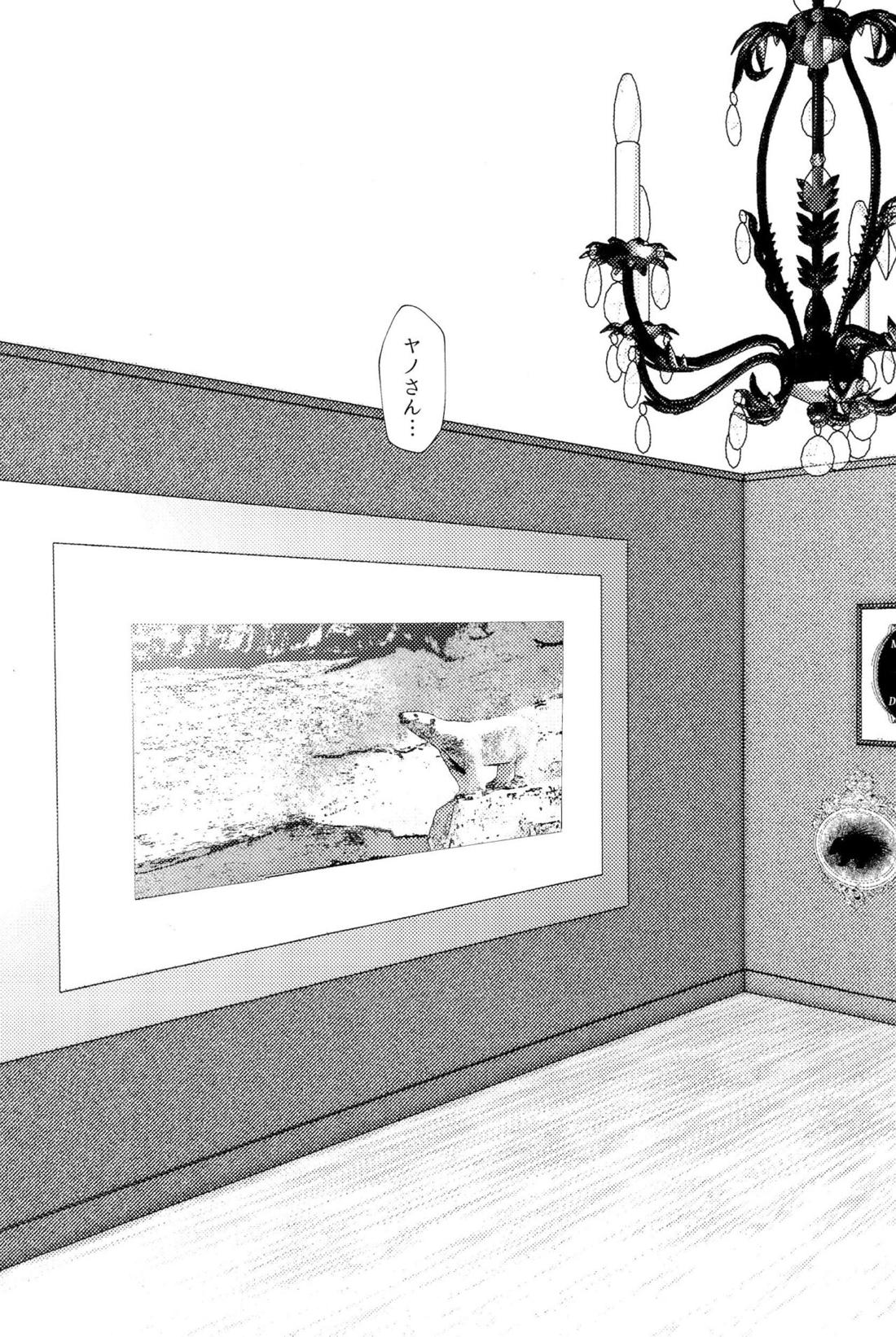 走馬灯に見る夢【オッドタクシー/関ヤノ】 page 38