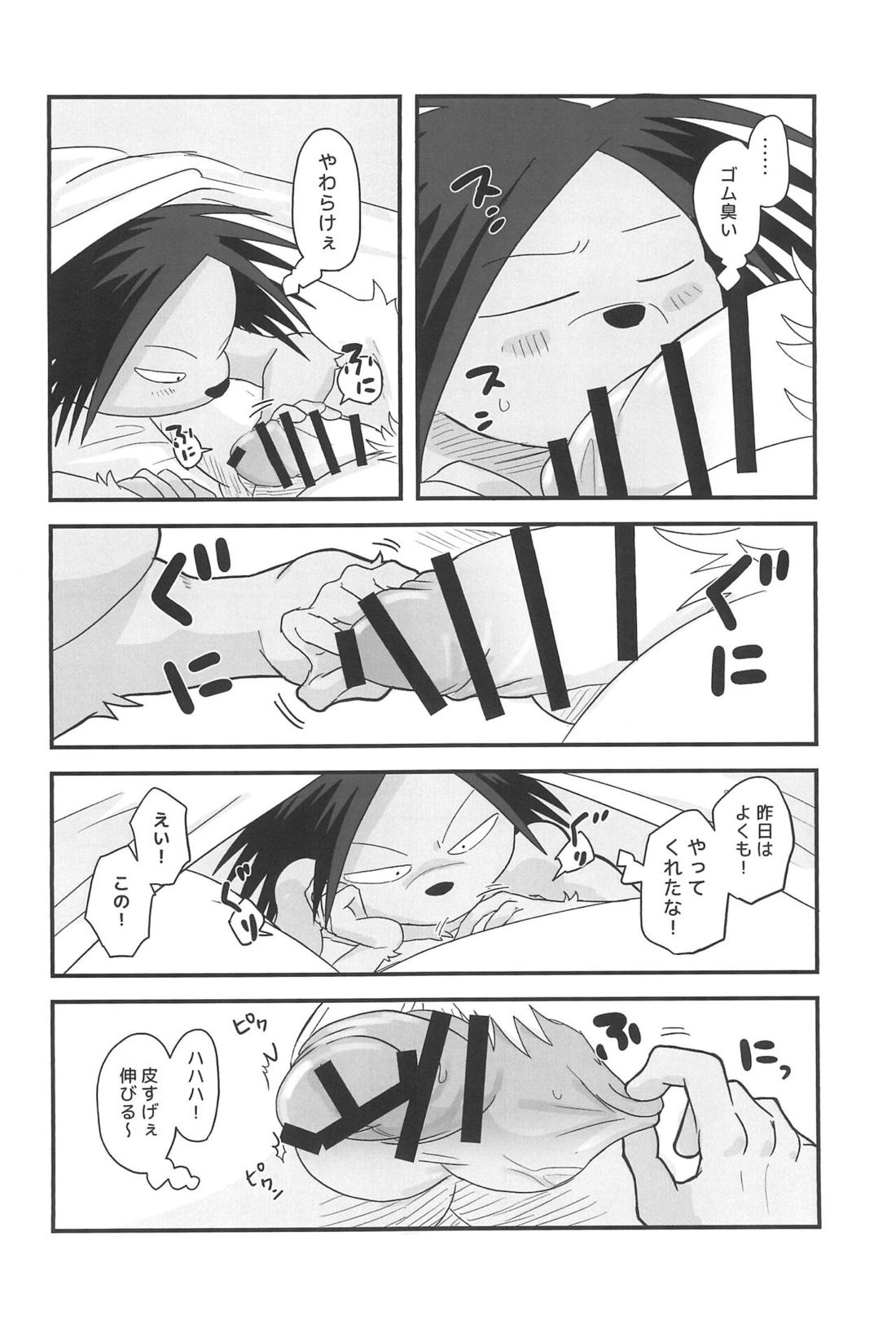 ゆうべのこと【オッドタクシー/関ヤノ】 page 12